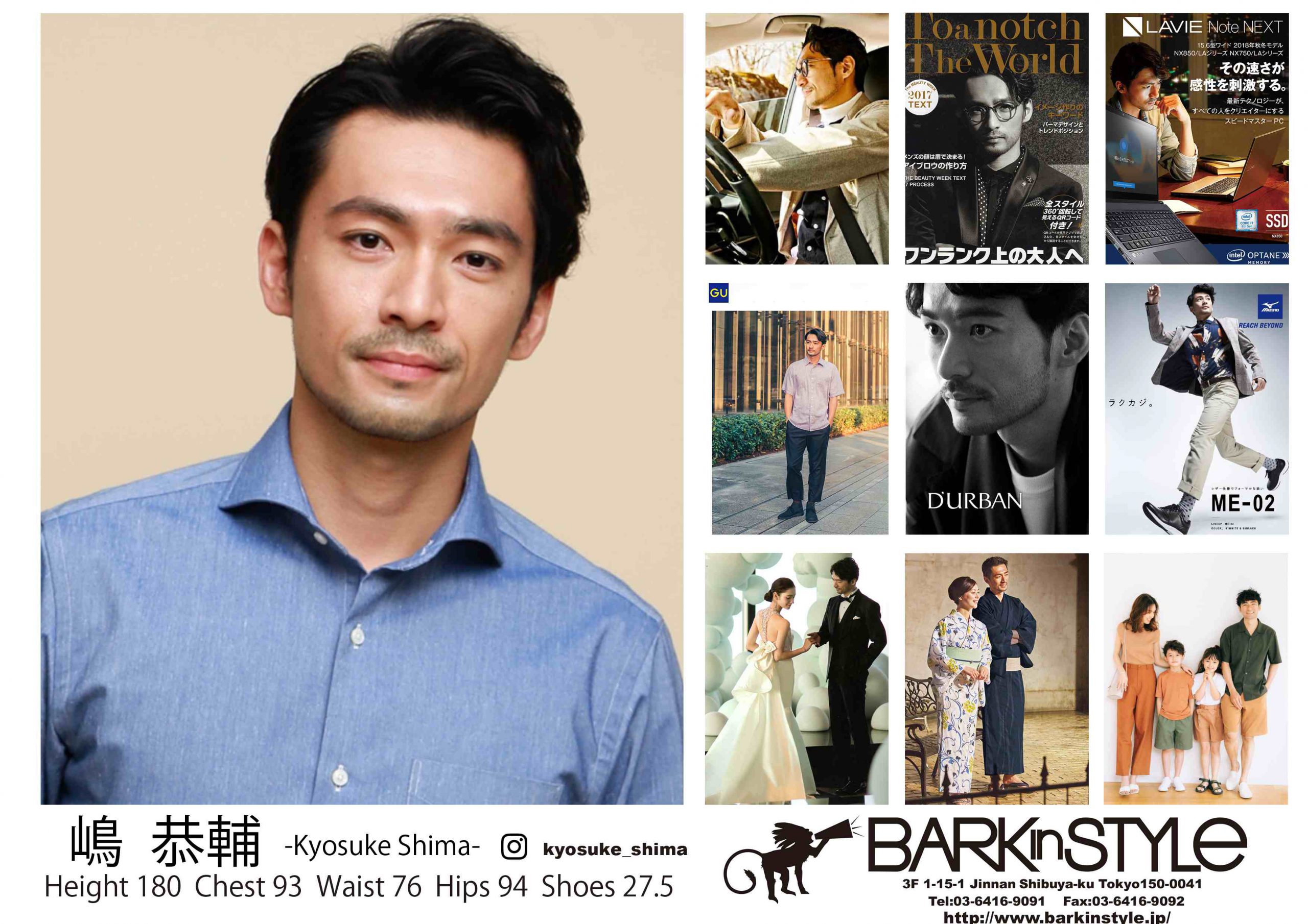 嶋 恭輔 Bark In Style バーク イン スタイル 公式サイト