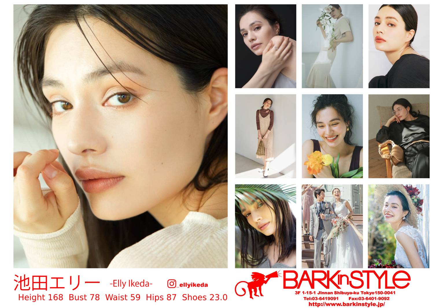 池田 エリー Bark In Style バーク イン スタイル 公式サイト