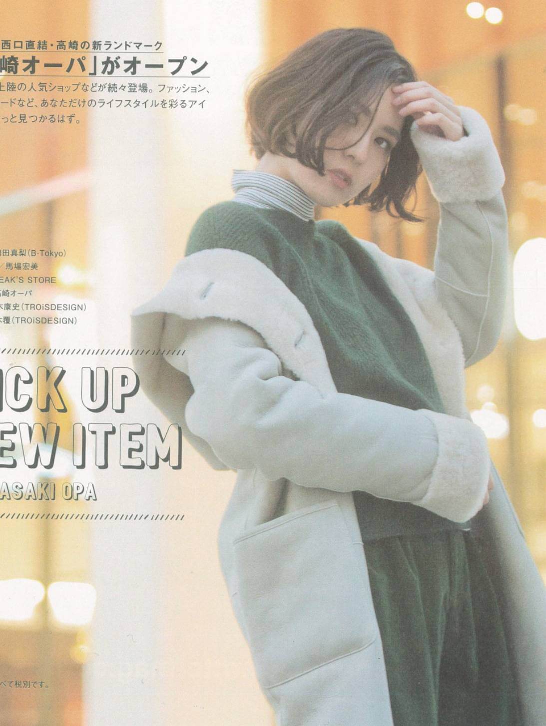 鶴田真梨 Bark In Style バーク イン スタイル 公式サイト