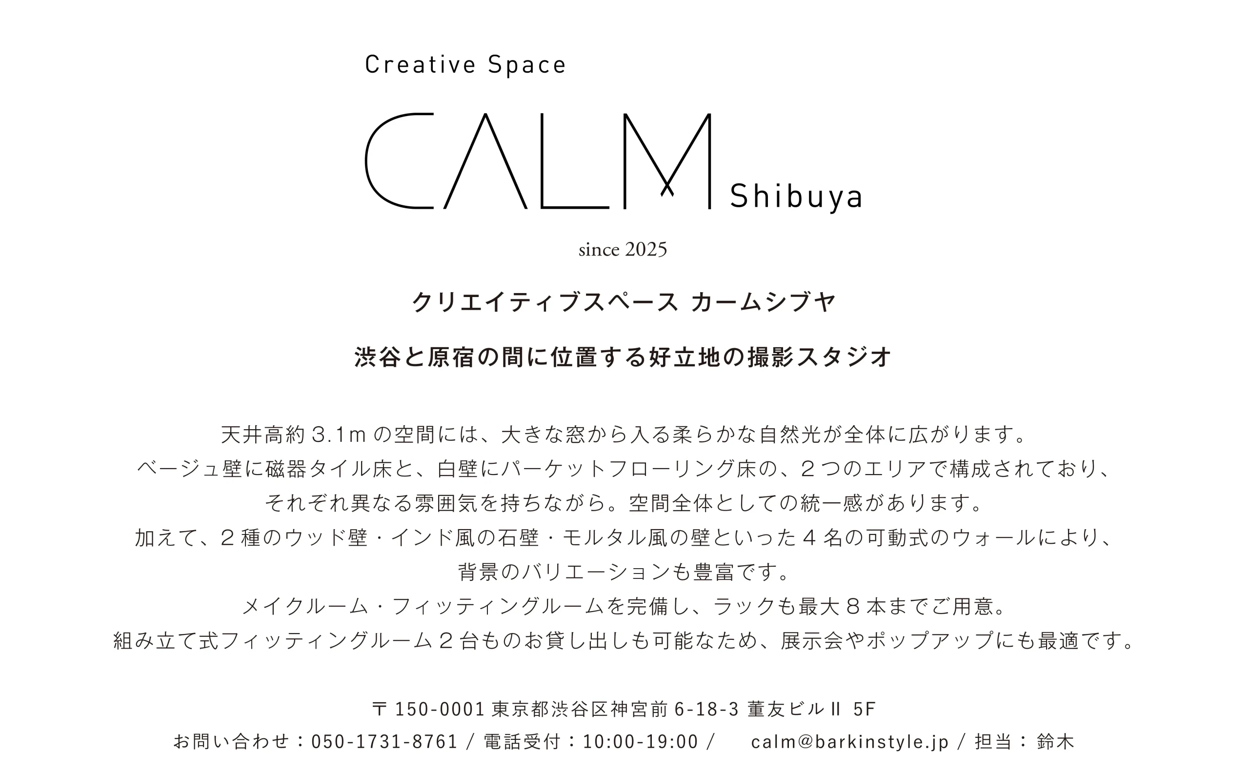 Creative Space Shibuya