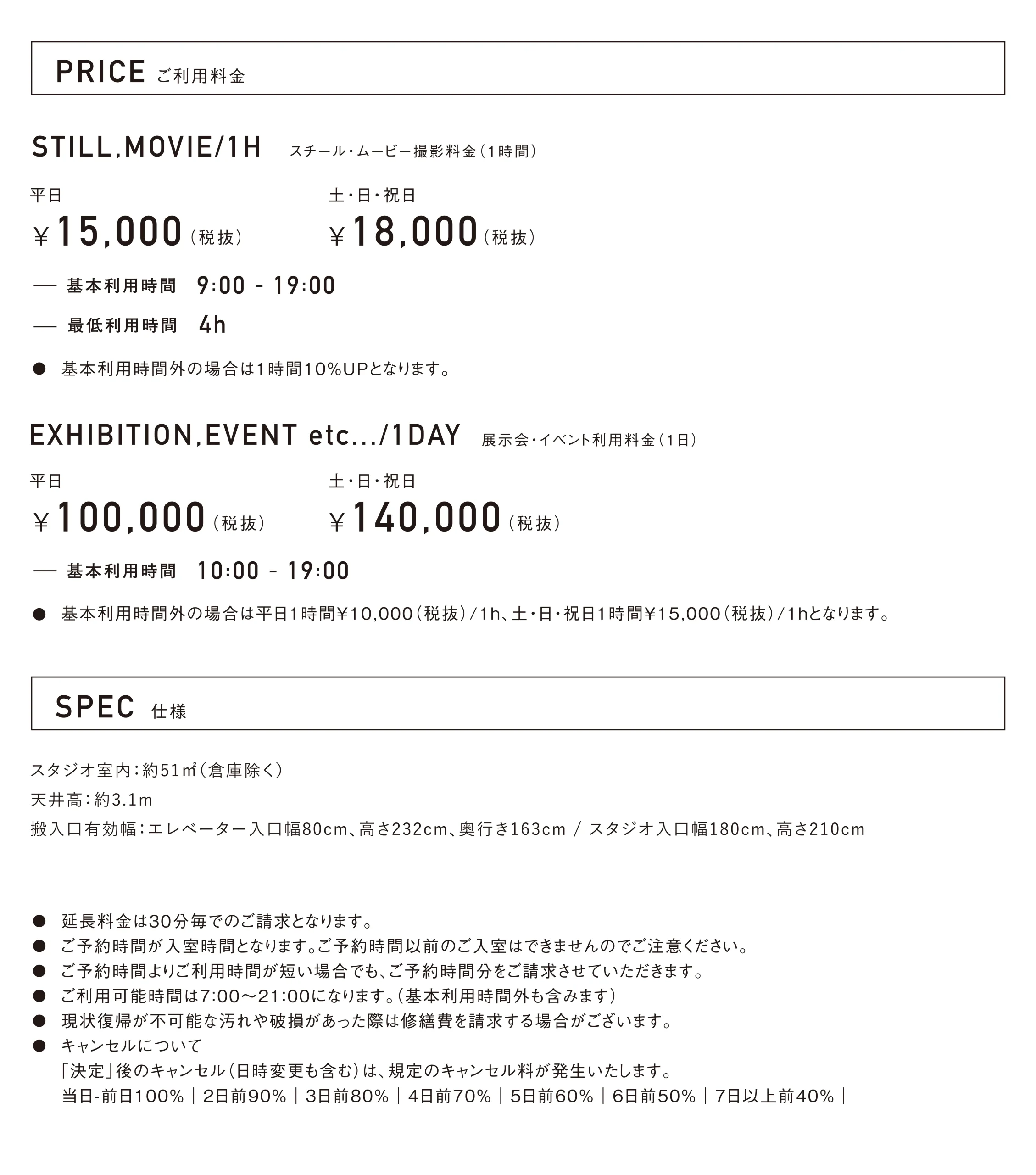 Creative Space Shibuya